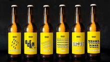 Refonte de l’identité visuelle de Hespebay et la Brasserie du Grand Paris 5